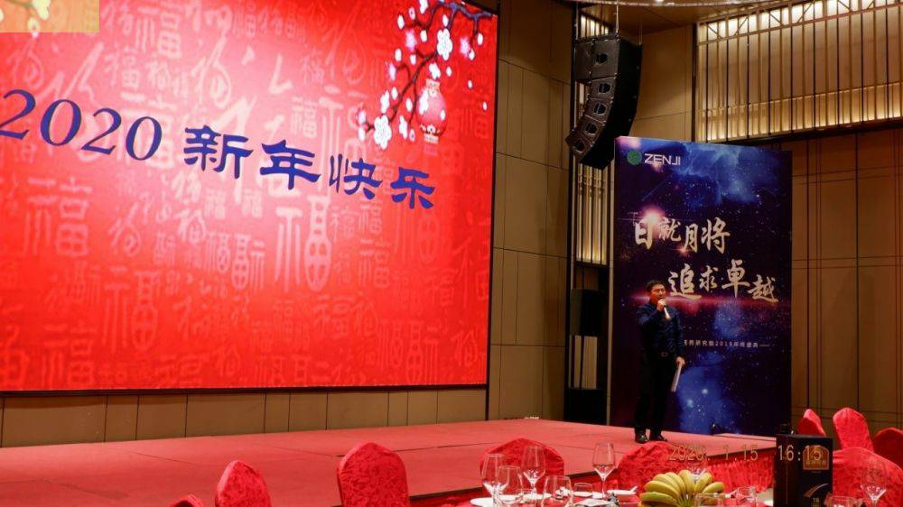 “日就月将，追求卓越”竞技宝网站官网-竞技宝(中国)一站式电竞服务官网药业2019年度总结表彰暨2020年度迎新年会顺利举行