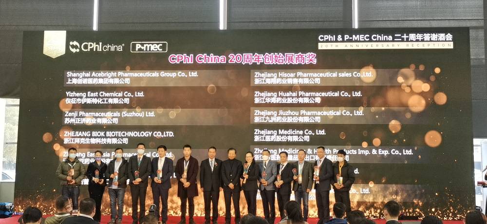CPhI China 迎20周年，竞技宝网站官网-竞技宝(中国)一站式电竞服务官网药业子公司获“创始展商奖”
