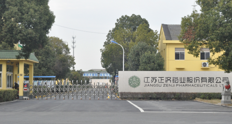 江苏竞技宝网站官网-竞技宝(中国)一站式电竞服务官网药业土壤和地下水自行检测报告公示